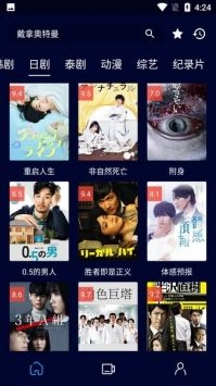 黑猫影视最新版(2)