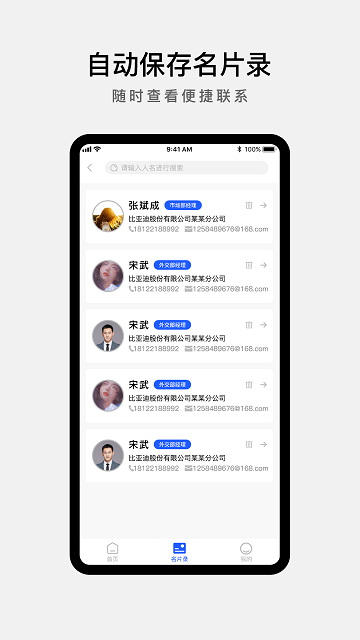 企业微网站软件通用版