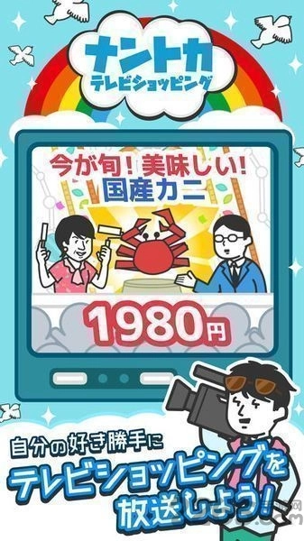 某某电视购物汉化版