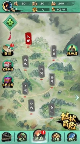 我的功夫梦2026直装版图3