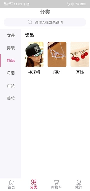 奇通商城图3