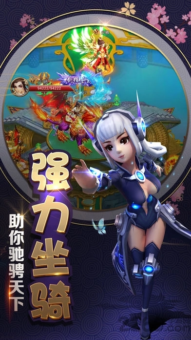 梦幻修仙记免费版图3