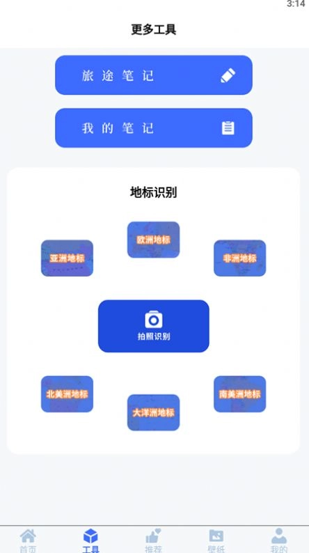 漫长旅途助理