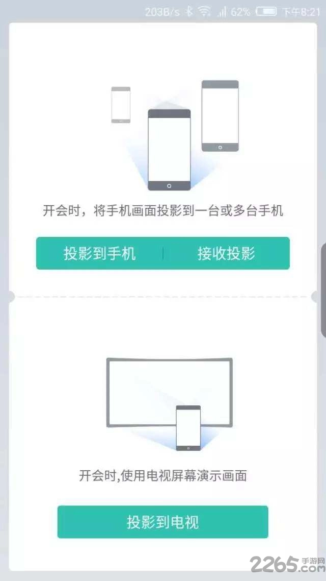 努比亚屏幕投影apk官方版图3