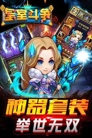 皇室斗争