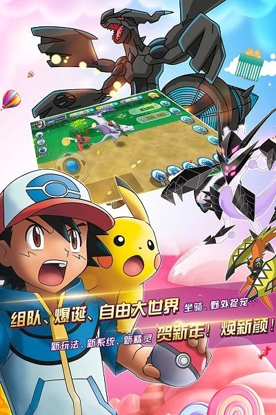 口袋进化果盘版图2