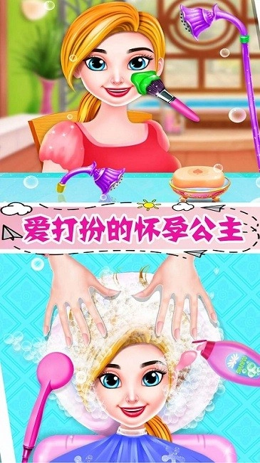 怀孕公主的新生宝宝