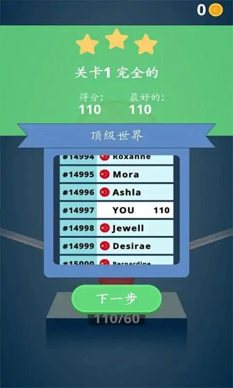 旋转轮子迷宫3d游戏图1