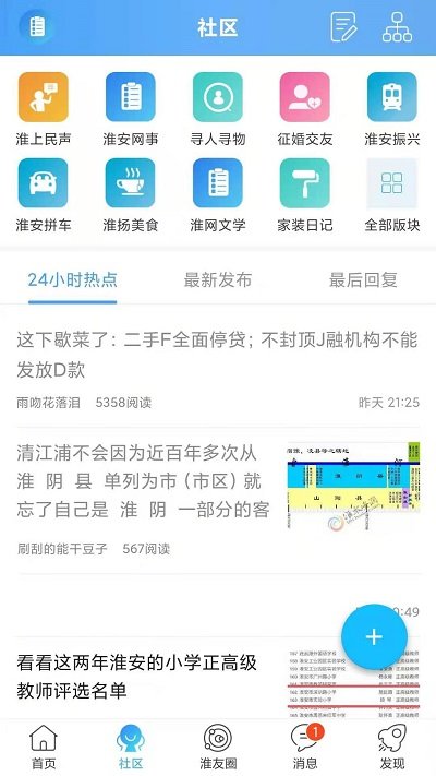 淮水安澜通用版图2