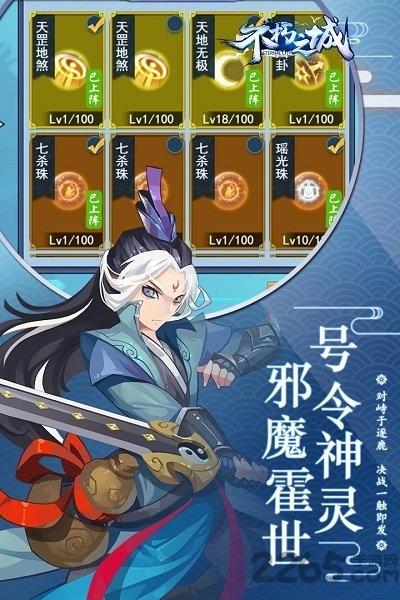 不朽之城安卓官方版图2