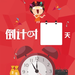 生命倒计时器手机免费版