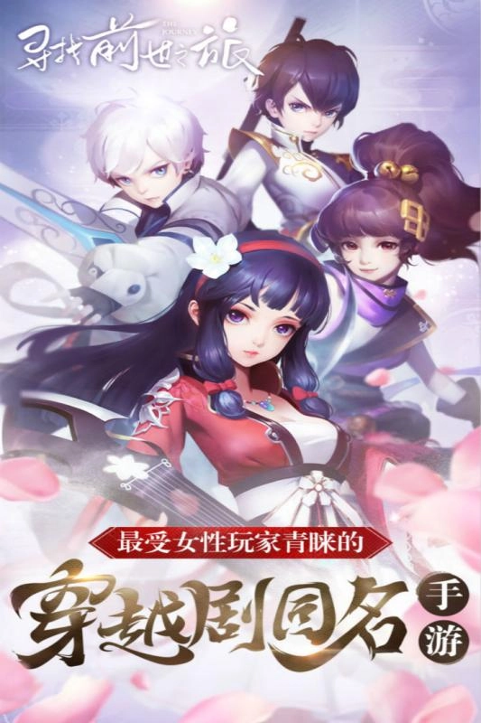 寻找前世之旅腾讯版图1