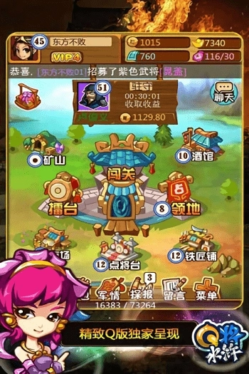 q将水浒直装版图2