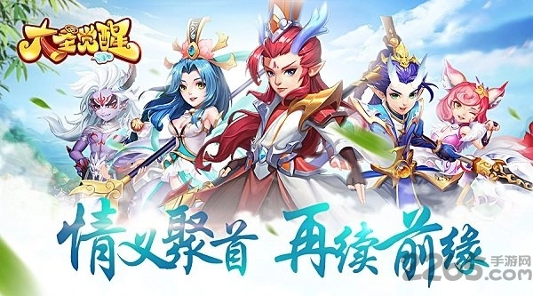 大圣觉醒九游版图2