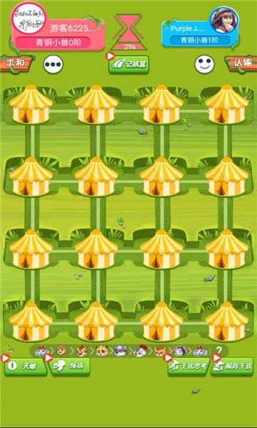 斗兽棋达人游戏绿色版图2