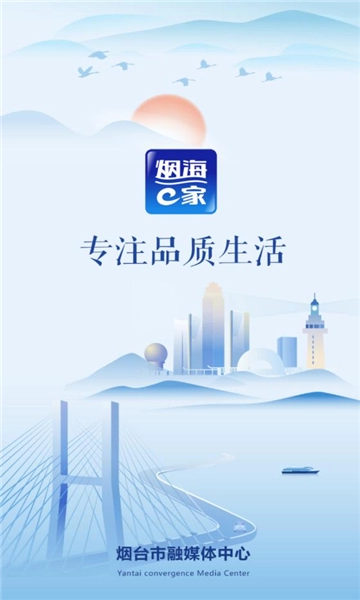 烟海e家官方最新版图2