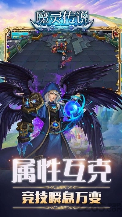 魔灵传说h5微端安卓官方版图1