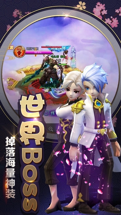 梦幻修仙记免费版图2