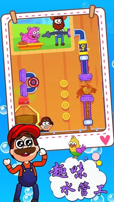 趣味水管工手机版