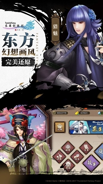 东离剑游纪之生死一剑哔哩哔哩版(2)