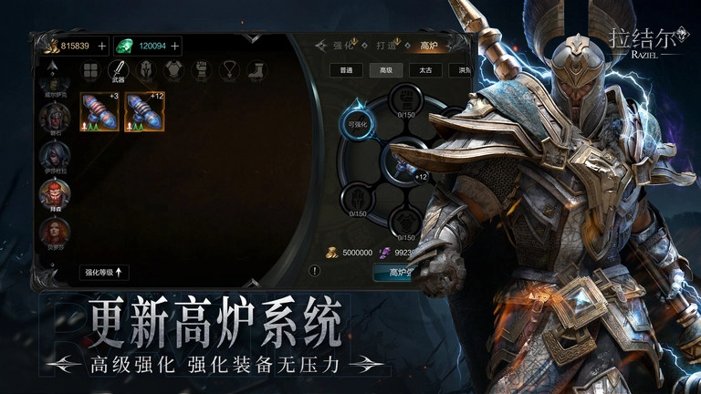 拉结尔最新版图2