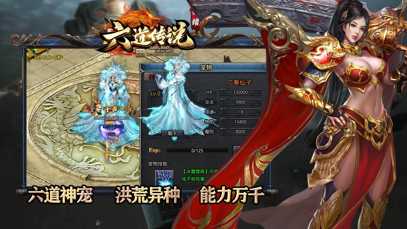天耀六道传说最新版图3