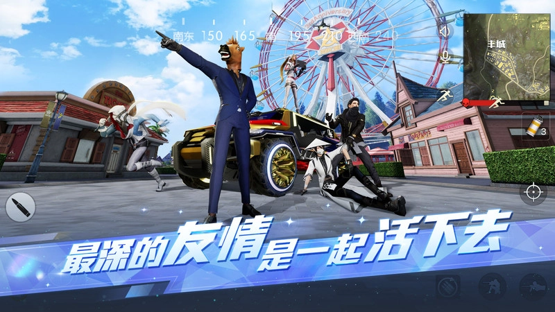 荒野行动日服原版图1