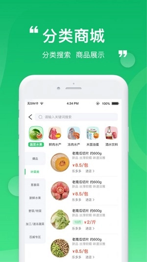 云蜂鲜采