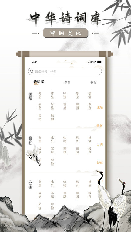 古诗词大全