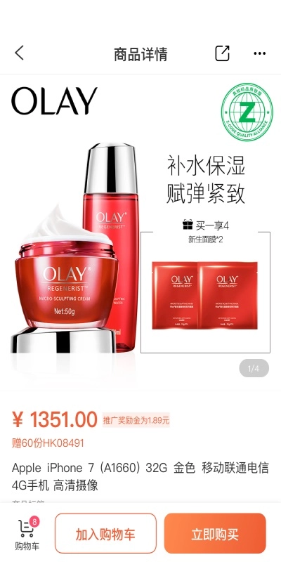 酷消销手机最新版图2