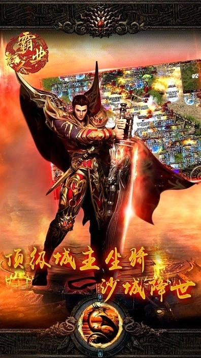 散人霸业手机版图1