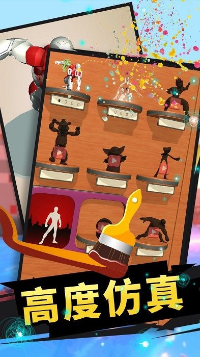 涂鸦画画喷绘游戏(4)