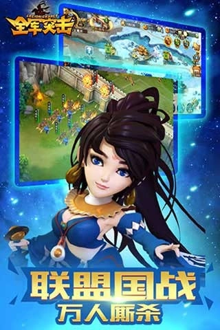 全军突击最新版图1