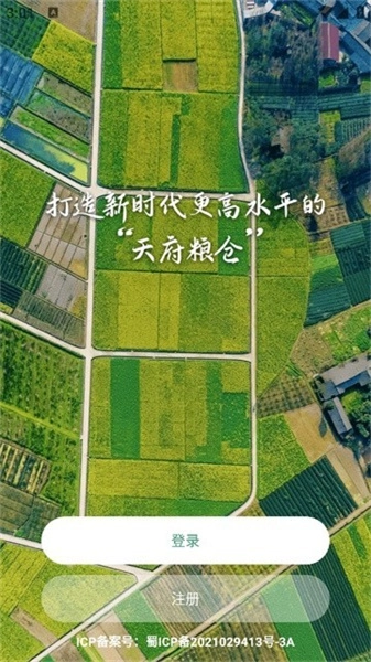 四川田长巡田官方正版