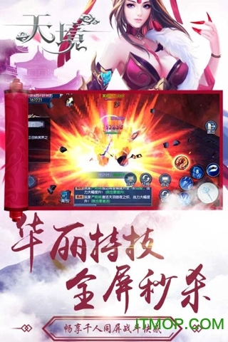 果盘游戏天境图1