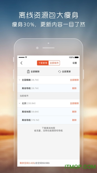 搜狗地图ios版图1
