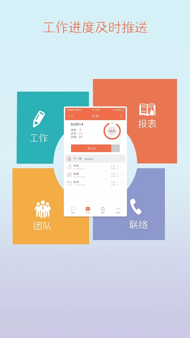 税企通税务人员版图1