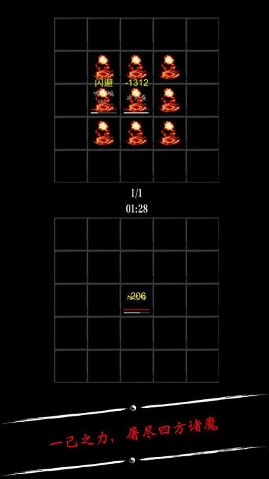 无限修仙图2