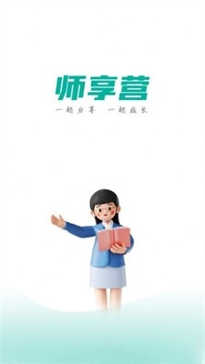 师享营直装版图2