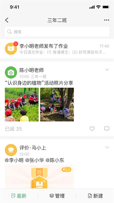 v校智慧校园通用版图2