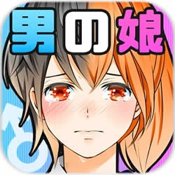 育成伪娘演员