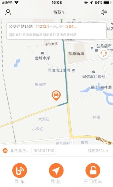 翠驰出行