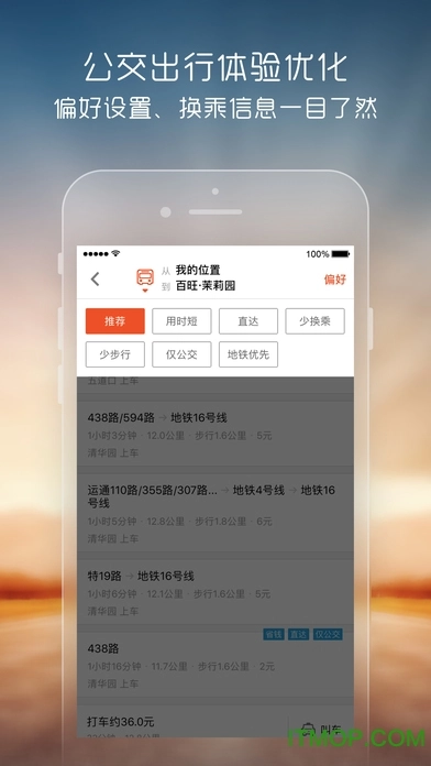 搜狗地图ios版图2