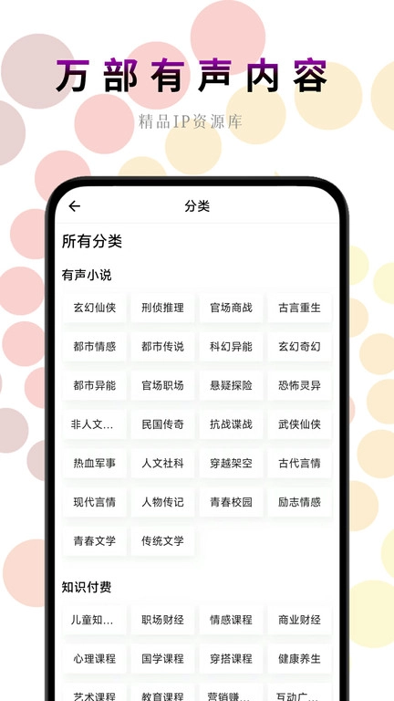 一路听书手机版图3