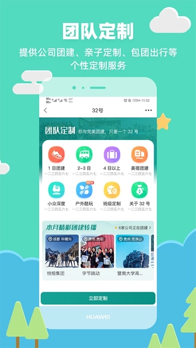 32号手机正版图3