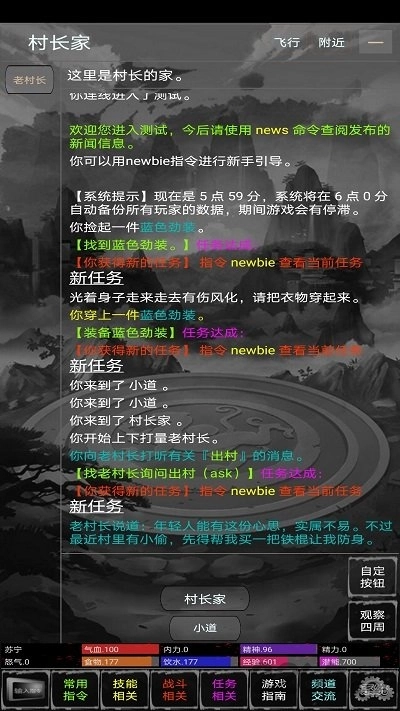 新武林群侠传安卓官方版图2