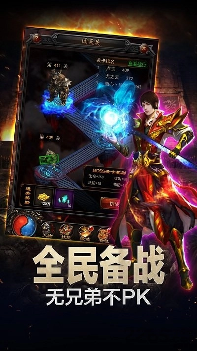 铁血沙城图3