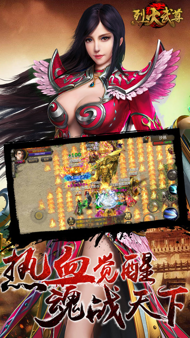 喜扑烈火武尊图4