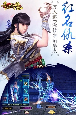 奇迹仙魔(1)
