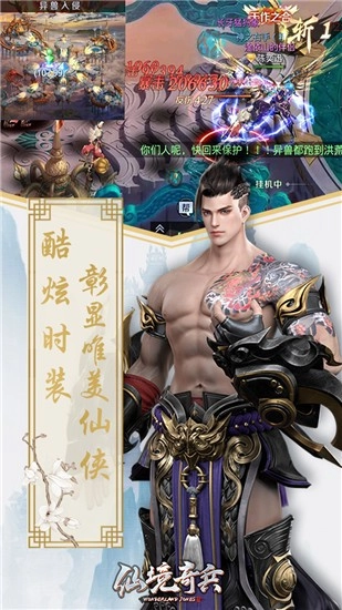 游戏截图